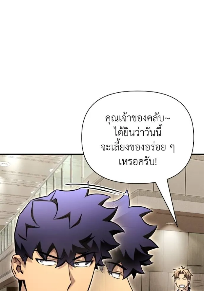 เกมของยอดมนุษย์ ตอนที่ 126 รูปที่ 115