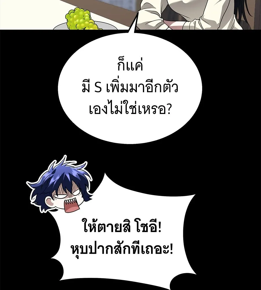 ถึกทนแทงก์แรงก์ C ตอนที่ 51 รูปที่ 202