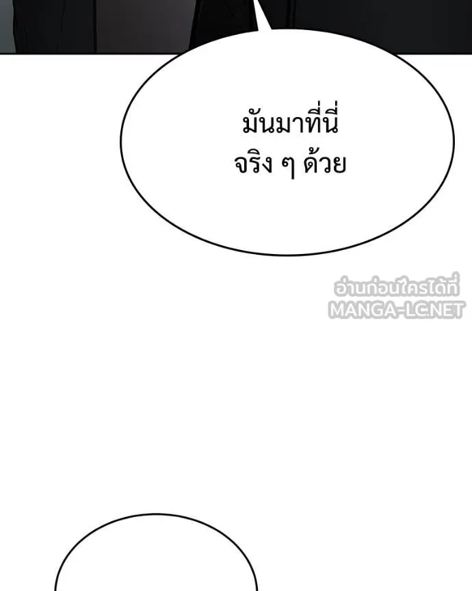 Baek XX ตอนที่ 138 รูปที่ 8