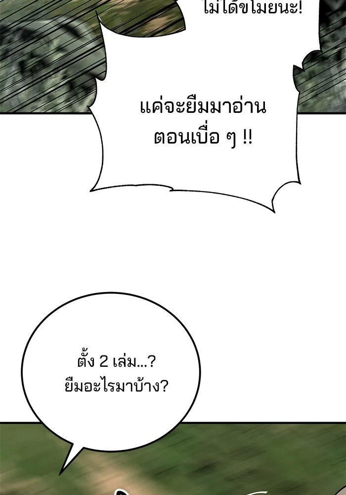 คุณปู่จอมยุทธกับหลานสาวสุดแกร่ง ตอนที่ 64 รูปที่ 23