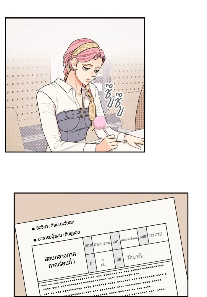 จริง ๆ แล้ว โอบารัมน่ะ… ตอนที่ 20 รูปที่ 29