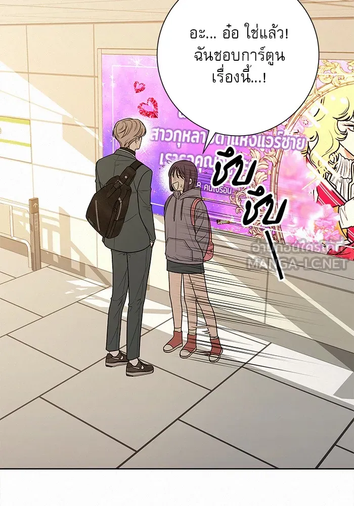 ปฏิบัติการรักวุ่นหัวใจ ตอนที่ 38 รูปที่ 27