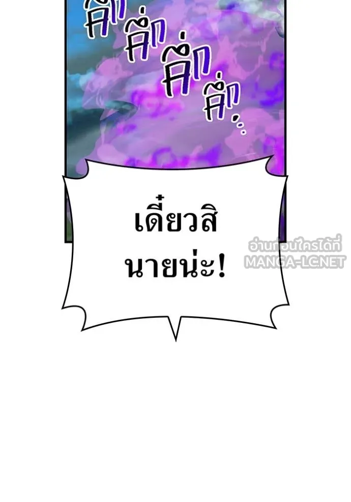 ฮันเตอร์สกิลโกง ตอนที่ 52 รูปที่ 86