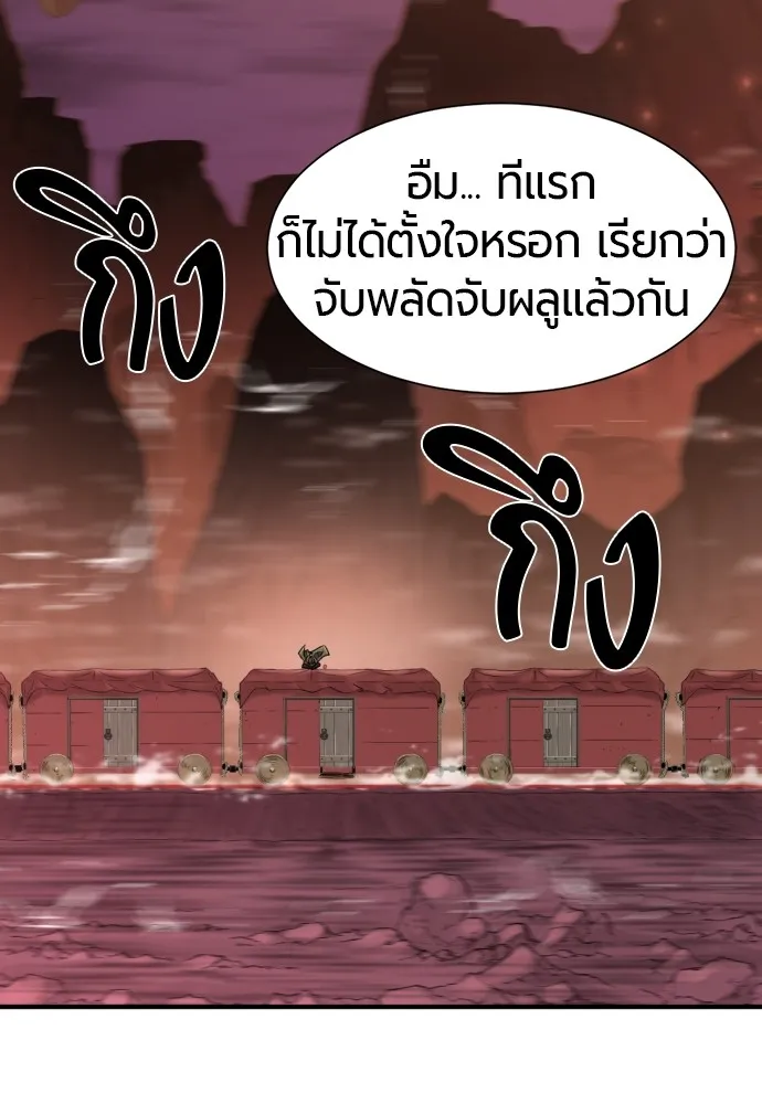 ยอดสถาปนิกผู้พิทักษ์อาณาจักร ตอนที่ 119 รูปที่ 58