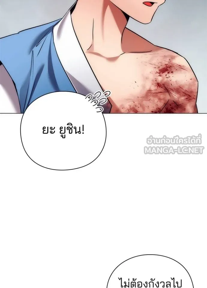 คืนแห่งโทแกบี ตอนที่ 53 รูปที่ 21