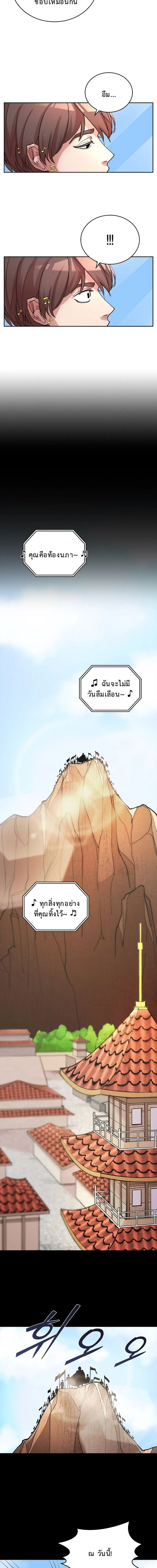 The Devil and the Ice Witch ป_ศาจและน_ำแข_ง ตอนที่ ตอนที่ 6 รูปที่ 15