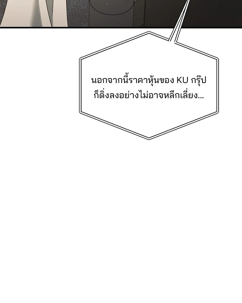 สามีที่ไม่ได้ขอ ตอนที่ 42 รูปที่ 119