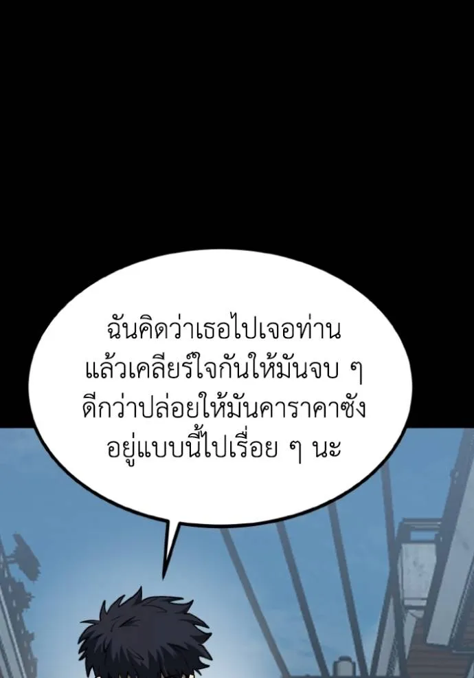 ราชาแห่งอ็อกทากอน ตอนที่ 125 รูปที่ 26