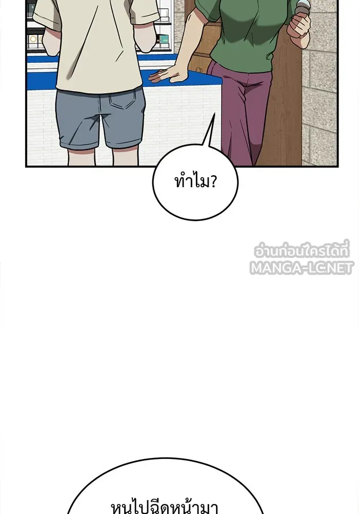 ช่วยเปลี่ยนฉันที ตอนที่ 79. ชิมแชวอน 4 รูปที่ 63