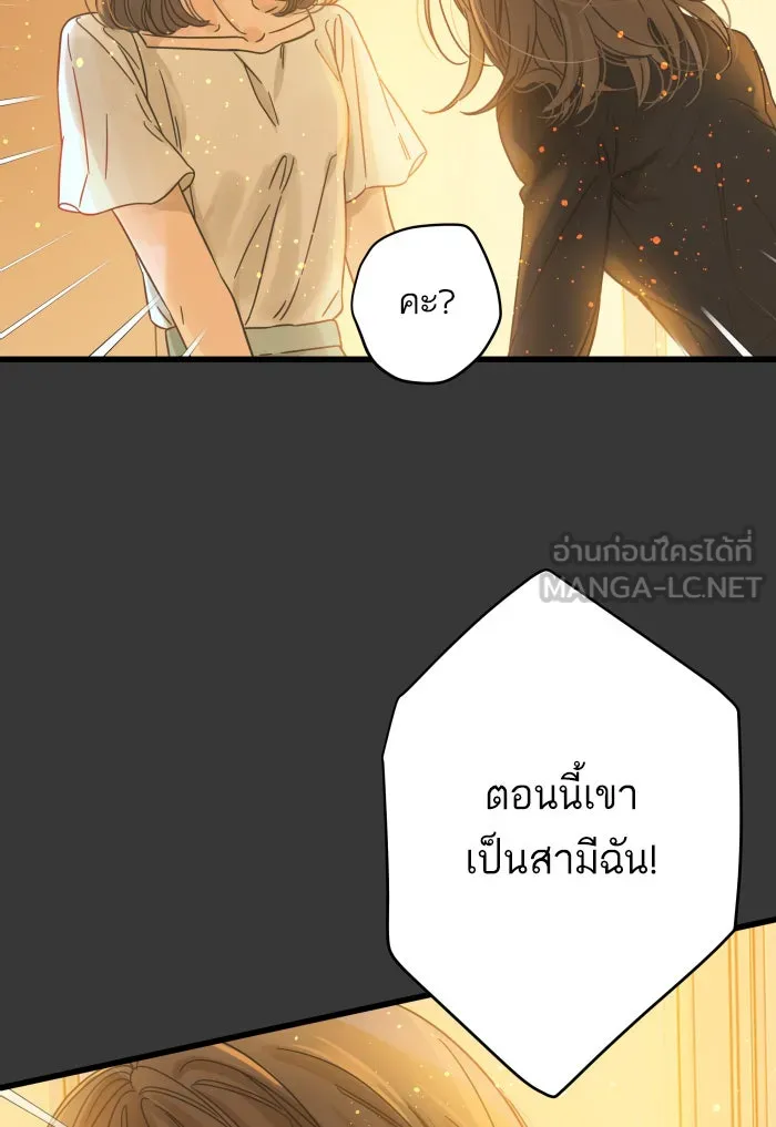 ฉันมันร้าย หรือเพราะโลกไม่น่ารัก ตอนที่ 119 รูปที่ 3