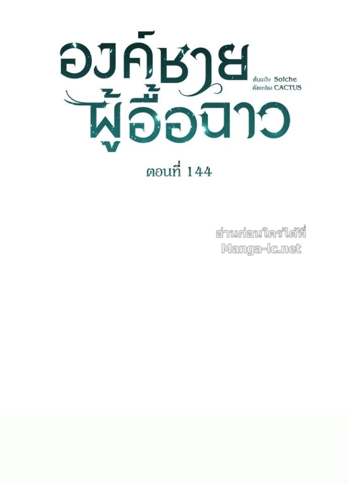 Doujin-Lc- อ่าน โดจิน มังฮวา เกาหลี ญี่ปุ่น จีน แปลไทย องค์ชายผู้อื้อฉาว ตอนที่ 1 2 3 4 5 6 7 8 9 10 11 12 13 14 ฟรี ไม่มีโฆษณา อ่าน โดจิน Manhwa เกาหลี ญี่ปุ่น จีน เรามีครบ คัดมาให้เน้นๆ โดจิน 18+ รับประกันความฟินโดย Doujin Lc
