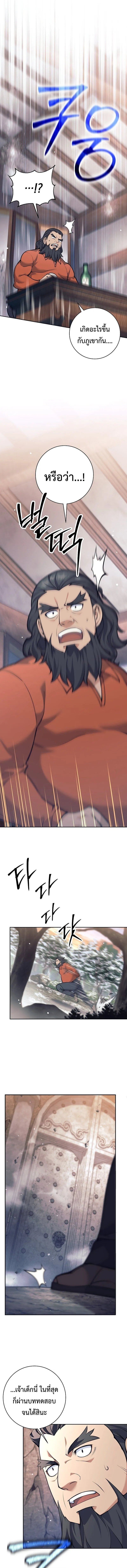 The Illegitimate Who Devours Weapons บ_ตรนอกสมรสผ_กล_นก_นศาสตรา ตอนที่ ตอนที่ 32 รูปที่ 15