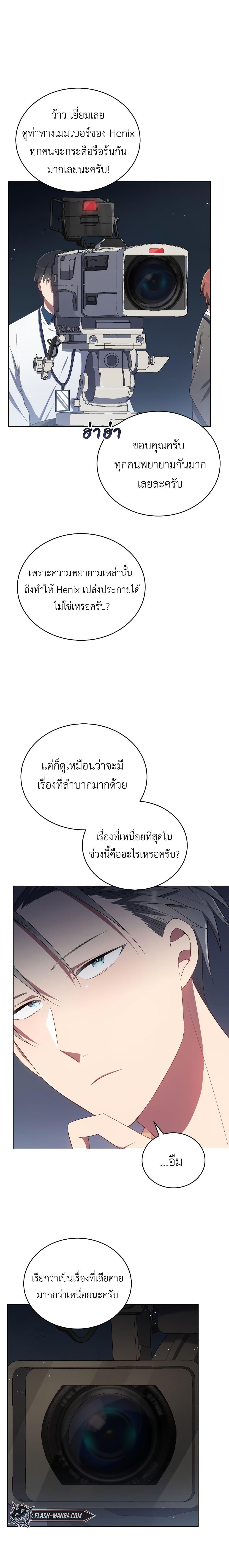 Manga-lc-com อ่านมังงะ อ่านการ์ตูน ออนไลน์ ฟรี The Second Life of an All-Rounder Idol ตอนที่ 1 2 3 4 5 6 7 8 9 10 11 12 13 14 ฟรี ไม่มีโฆษณา Manga-lc - อ่าน มังงะ อ่าน การ์ตูน ออนไลน์ อ่านมังงะ ฟรี