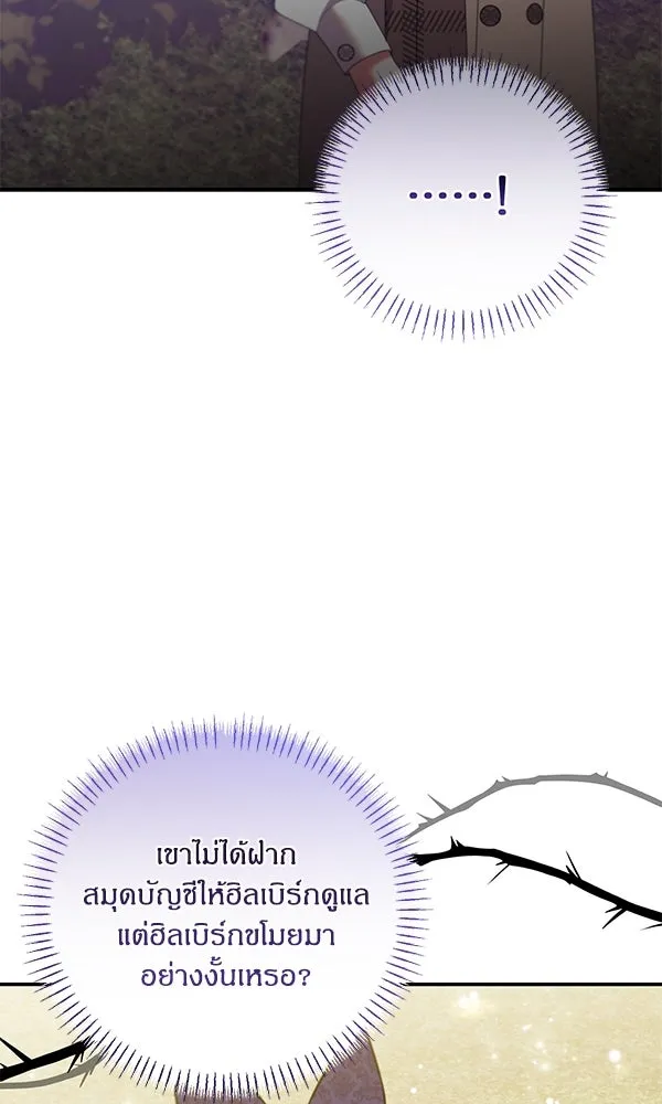 ครอบครัวผิดแผน ตอนที่ 26 รูปที่ 32