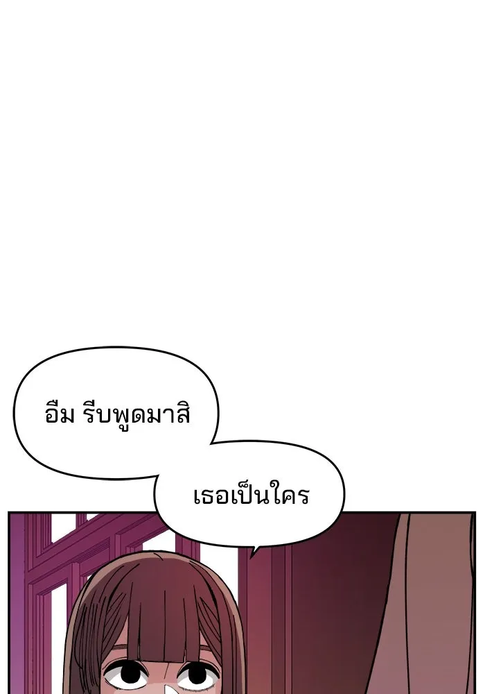 ห้องเรียนสาวแสบ ตอนที่ 9 รูปที่ 88