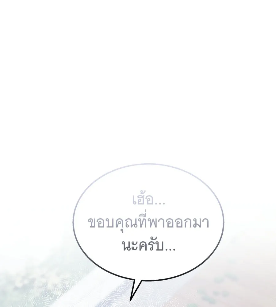 ถึกทนแทงก์แรงก์ C ตอนที่ 46 รูปที่ 122