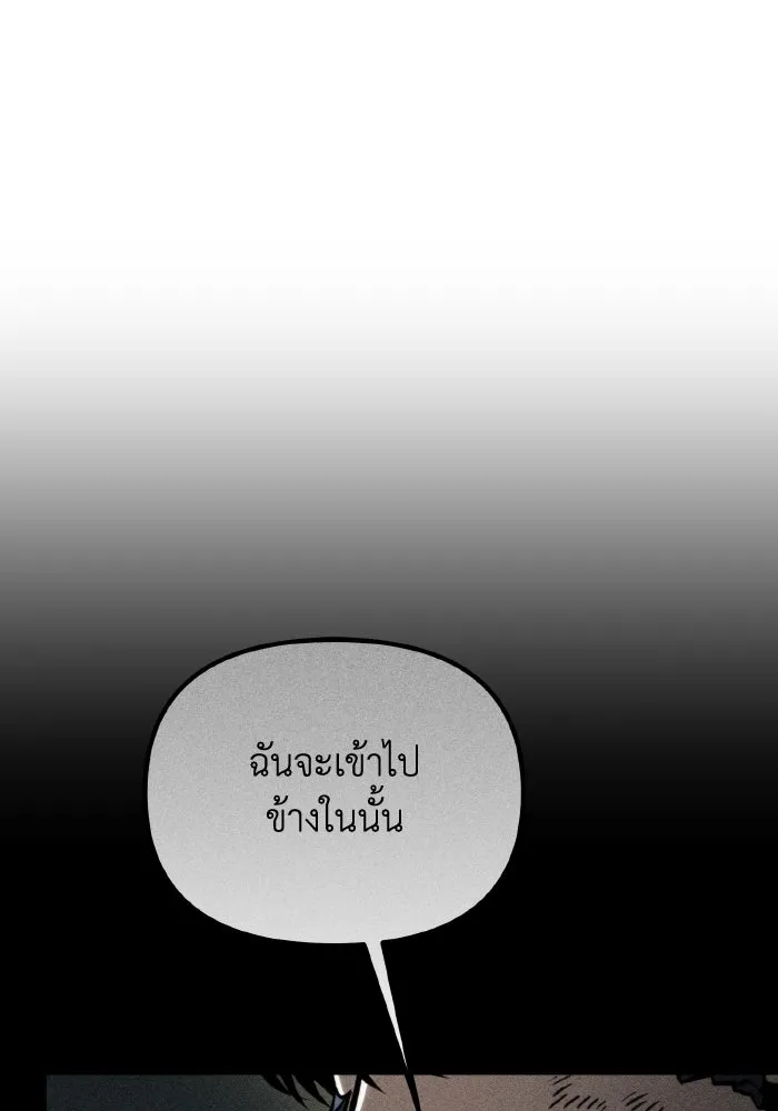 การแข่งขันของผู้เกิดใหม่ ตอนที่ 65 รูปที่ 37