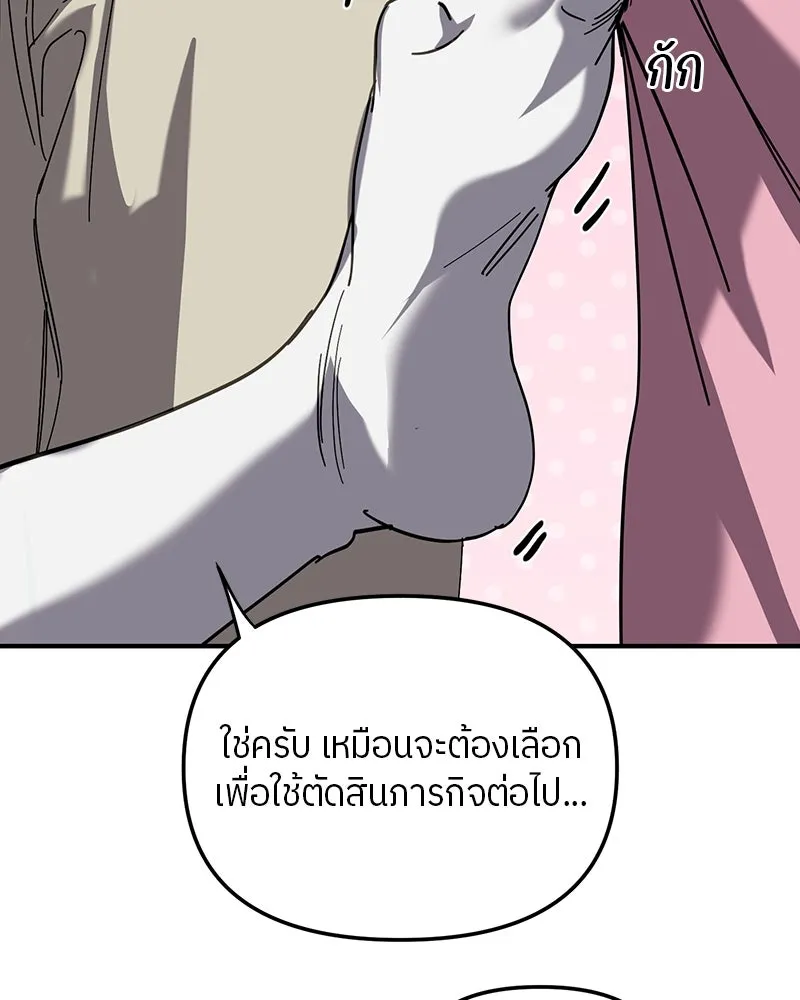 ย้อนเวลามาเป็นมักเน่ ตอนที่ 23 รูปที่ 70