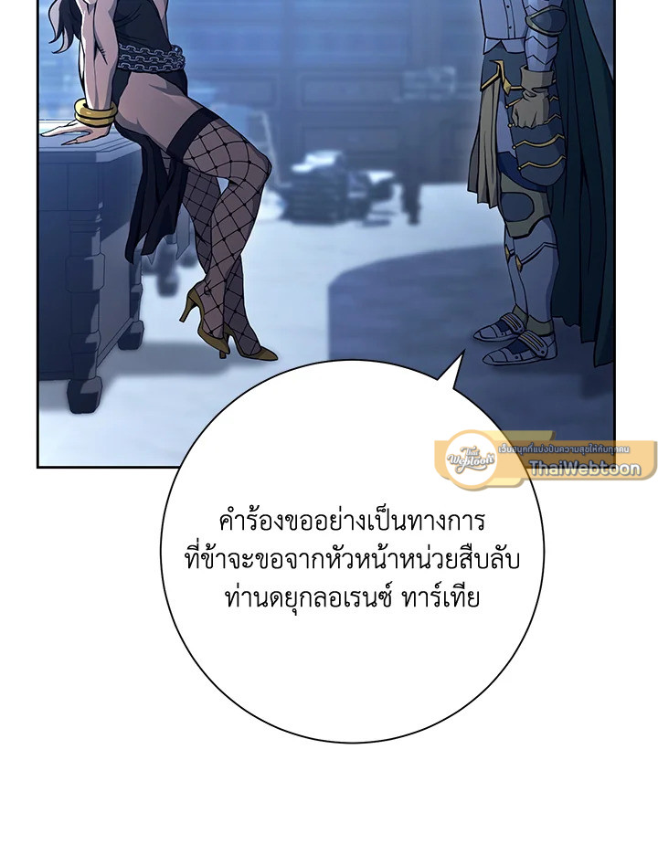 พลทหารโครงกระดูกผู้ม ตอนที่ 174 รูปที่ 86