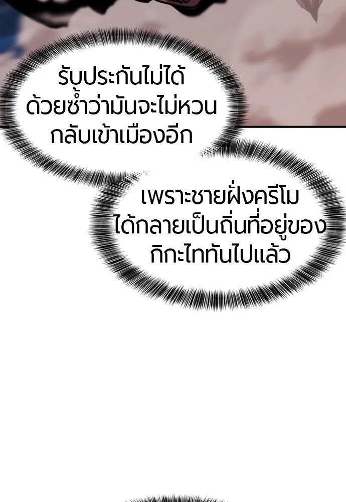 ยอดสถาปนิกผู้พิทักษ์อาณาจักร ตอนที่ 32 รูปที่ 17