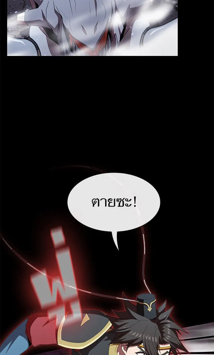 ผู้เล่นขั้นเทพแห่งหอคอยฝึกสอน ตอนที่ 112 รูปที่ 76