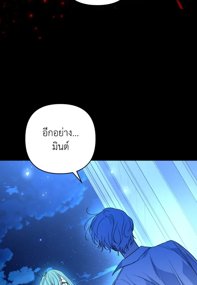 เลดี้มินต์ ตอนที่ 38 รูปที่ 61
