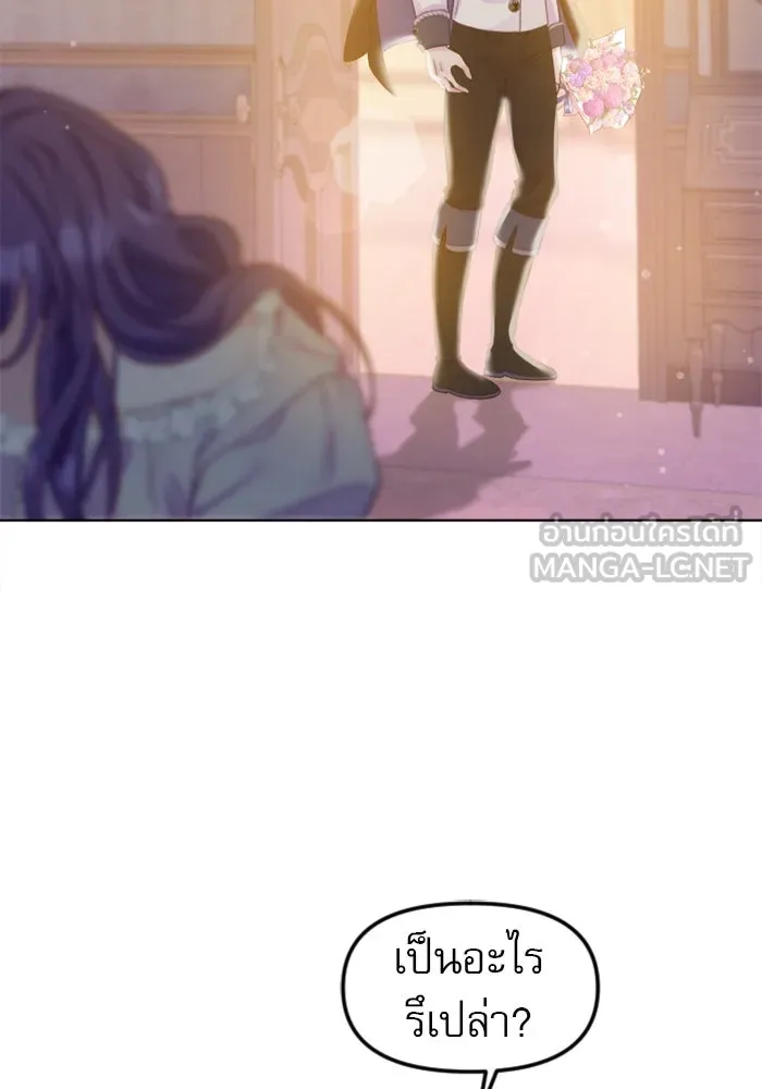 ไม่รักให้ตาย ตอนที่ 3 รูปที่ 126