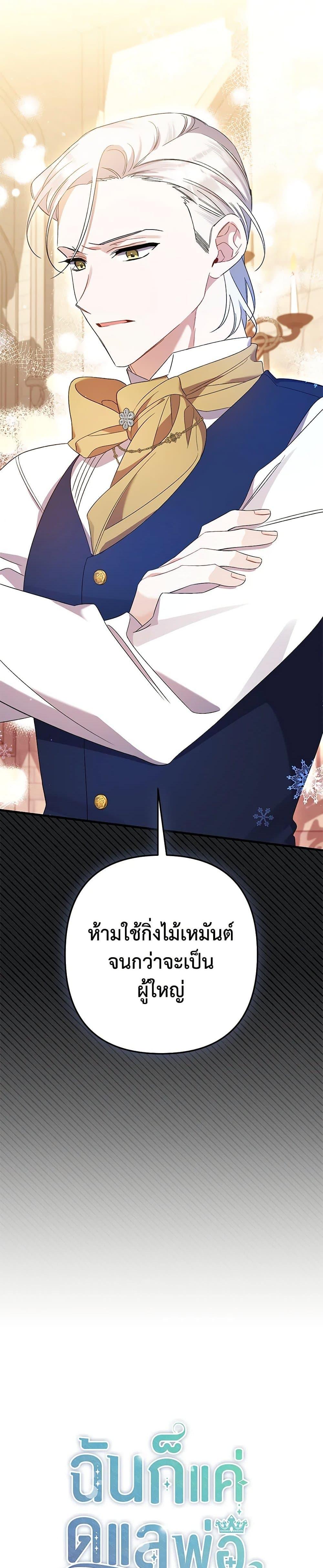 Manga-lc-com อ่านมังงะ อ่านการ์ตูน ออนไลน์ ฟรี I Was Just Taking Care of My Sick Father ตอนที่ 1 2 3 4 5 6 7 8 9 10 11 12 13 14 ฟรี ไม่มีโฆษณา Manga-lc - อ่าน มังงะ อ่าน การ์ตูน ออนไลน์ อ่านมังงะ ฟรี