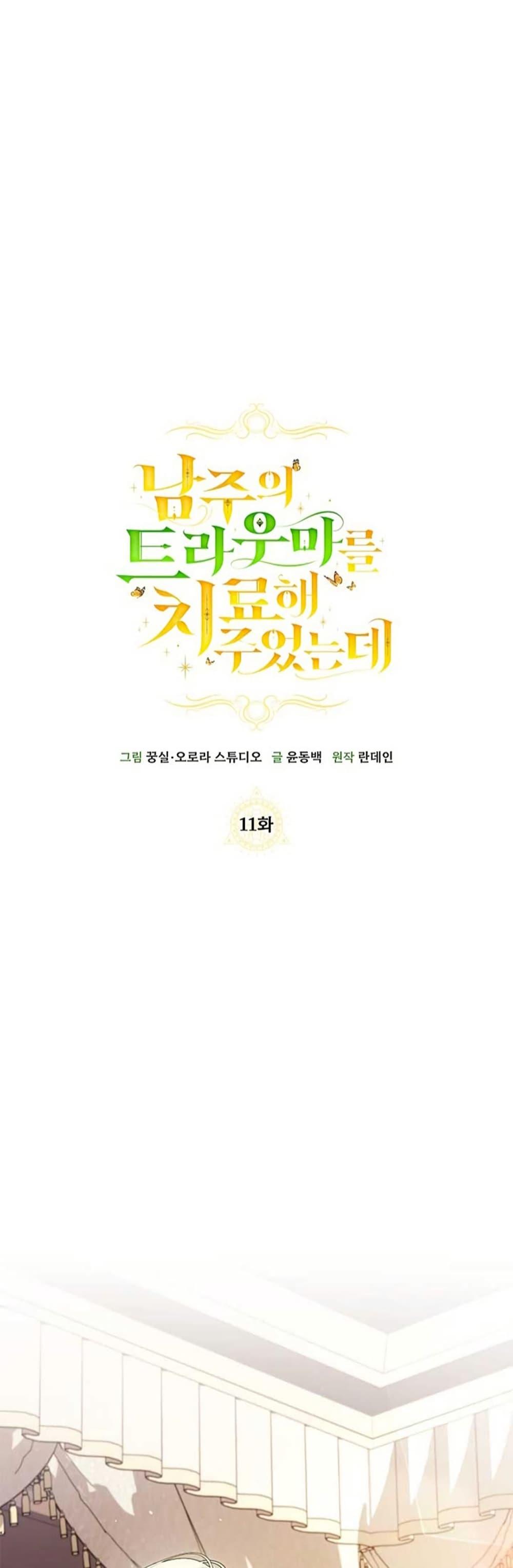 Manga-lc-com อ่านมังงะ อ่านการ์ตูน ออนไลน์ ฟรี I Healed The Male Lead’s Trauma ตอนที่ 1 2 3 4 5 6 7 8 9 10 11 12 13 14 ฟรี ไม่มีโฆษณา Manga-lc - อ่าน มังงะ อ่าน การ์ตูน ออนไลน์ อ่านมังงะ ฟรี