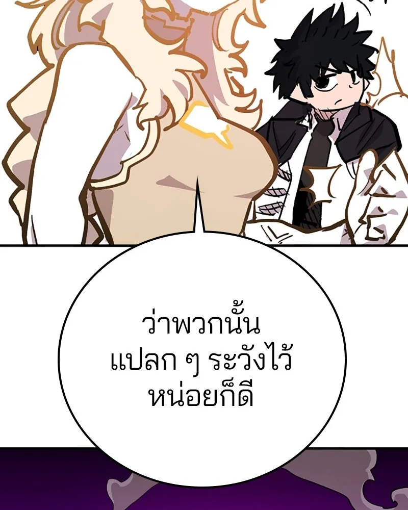 Player ตอนที่ 156 รูปที่ 163