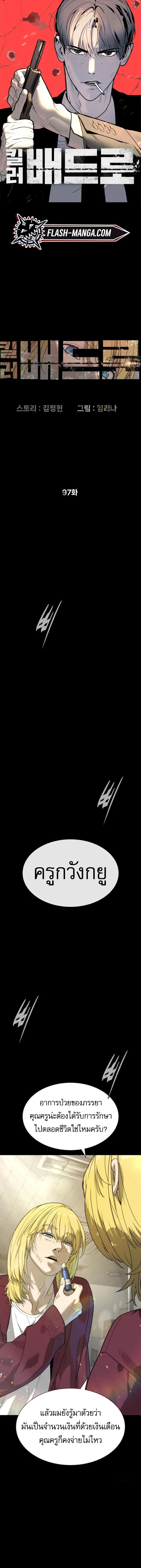 Killer Peter ป_เตอร_โคตรน_กฆ_า ตอนที่ ตอนที่ 97 รูปที่ 1