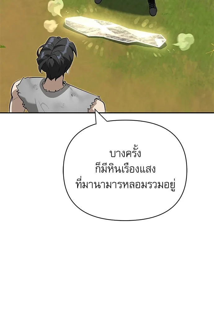 ชีวิตฮีลใจนายฮันเตอร์คลาส S ตอนที่ 10 รูปที่ 88