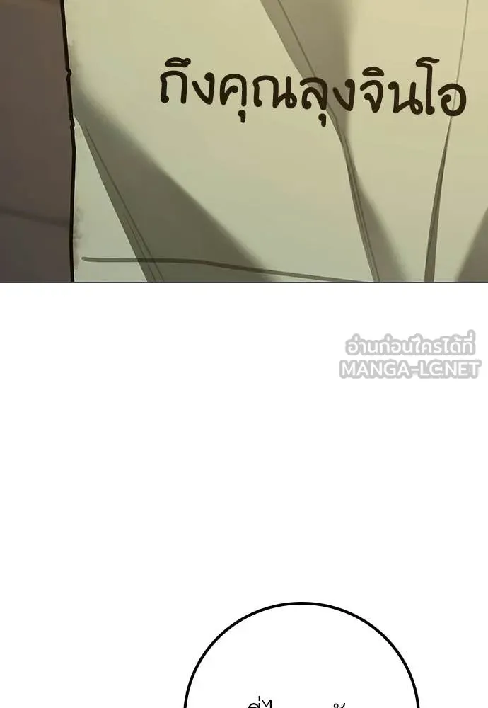 reality ตอนที่ 180 รูปที่ 217