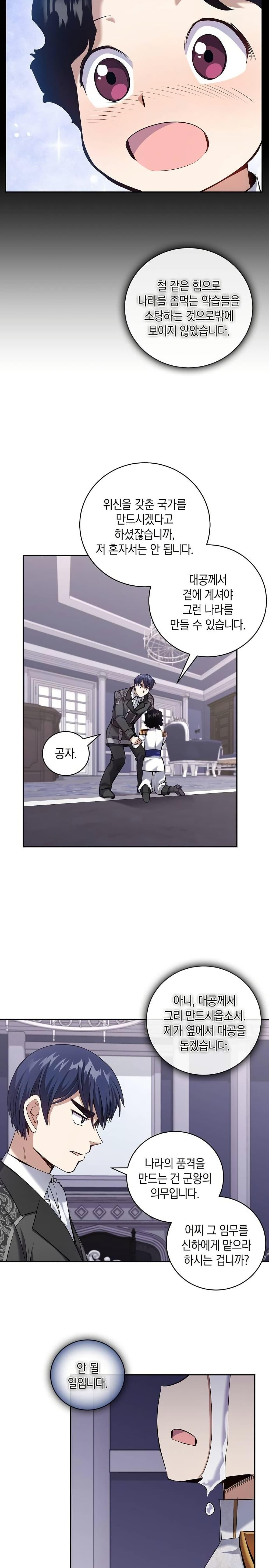 Manga-lc-com อ่านมังงะ อ่านการ์ตูน ออนไลน์ ฟรี Kill the Emperor ตอนที่ 1 2 3 4 5 6 7 8 9 10 11 12 13 14 ฟรี ไม่มีโฆษณา Manga-lc - อ่าน มังงะ อ่าน การ์ตูน ออนไลน์ อ่านมังงะ ฟรี