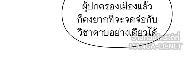 อะคาเดมีนี้เห็นทีจะเจ๊ง ตอนที่ 73 รูปที่ 9