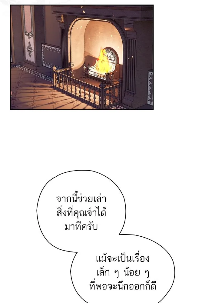 หวานใจสุดโหดโหมดเชื่อง ตอนที่ 41 รูปที่ 4