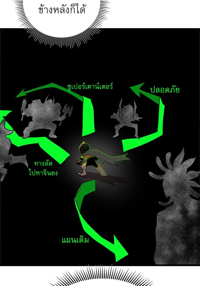 Double Click ตอนที่ 36 รูปที่ 10