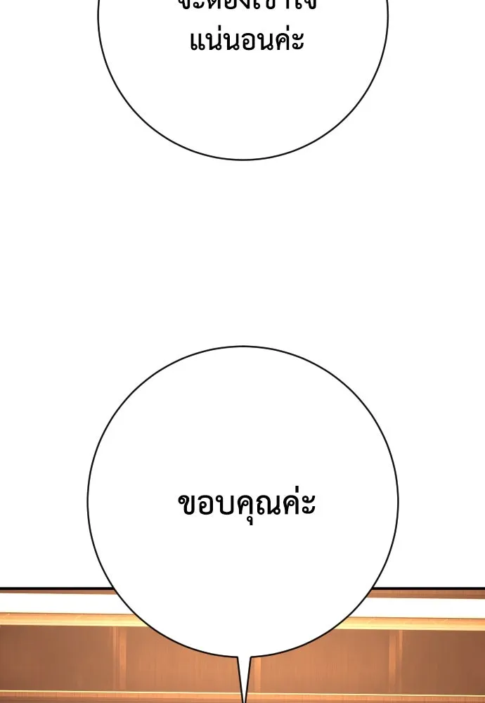 เพชฌฆาตลงทัณฑ์ ตอนที่ 43 รูปที่ 28