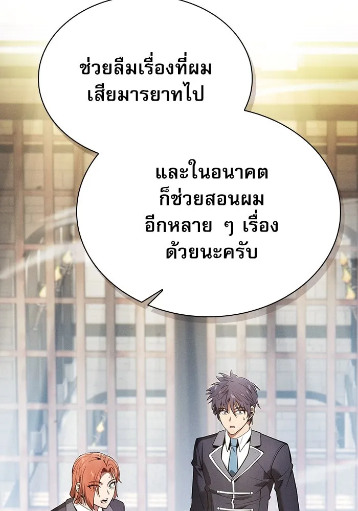 นักดาบอัจฉริยะจากอะคาเดมี ตอนที่ 18 รูปที่ 28