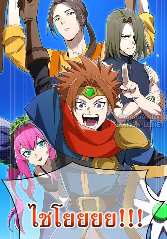 ฮันเตอร์สกิลโกง ตอนที่ 80 รูปที่ 186