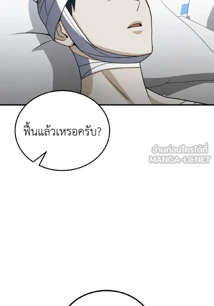 อัจฉริยะนอกคอก ตอนที่ 116 รูปที่ 110