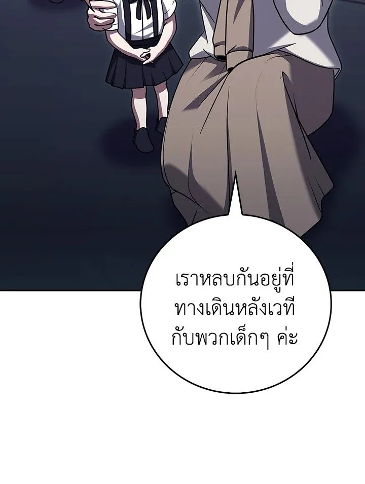 The Delivery Man From Murim ตอนที่ ตอนที่ 71 รูปที่ 70