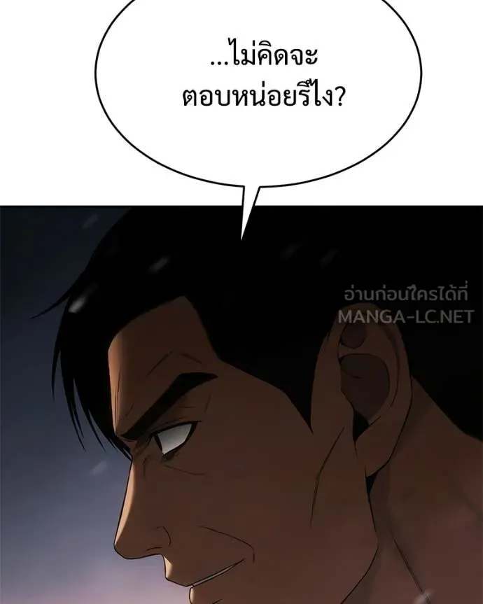 Baek XX ตอนที่ 161 รูปที่ 92