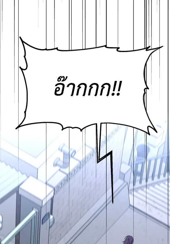 อดีตบอสหอคอย ตอนที่ 52 รูปที่ 149