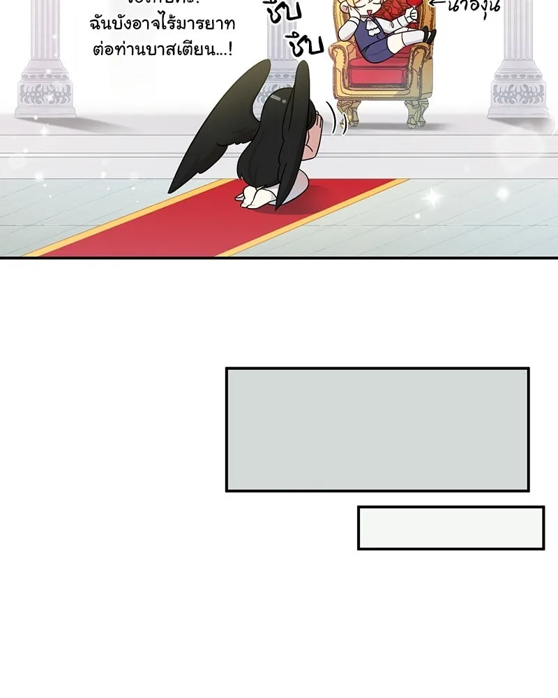 ภารกิจไล่ตามลุค บีเชล ตอนที่ 2 รูปที่ 71