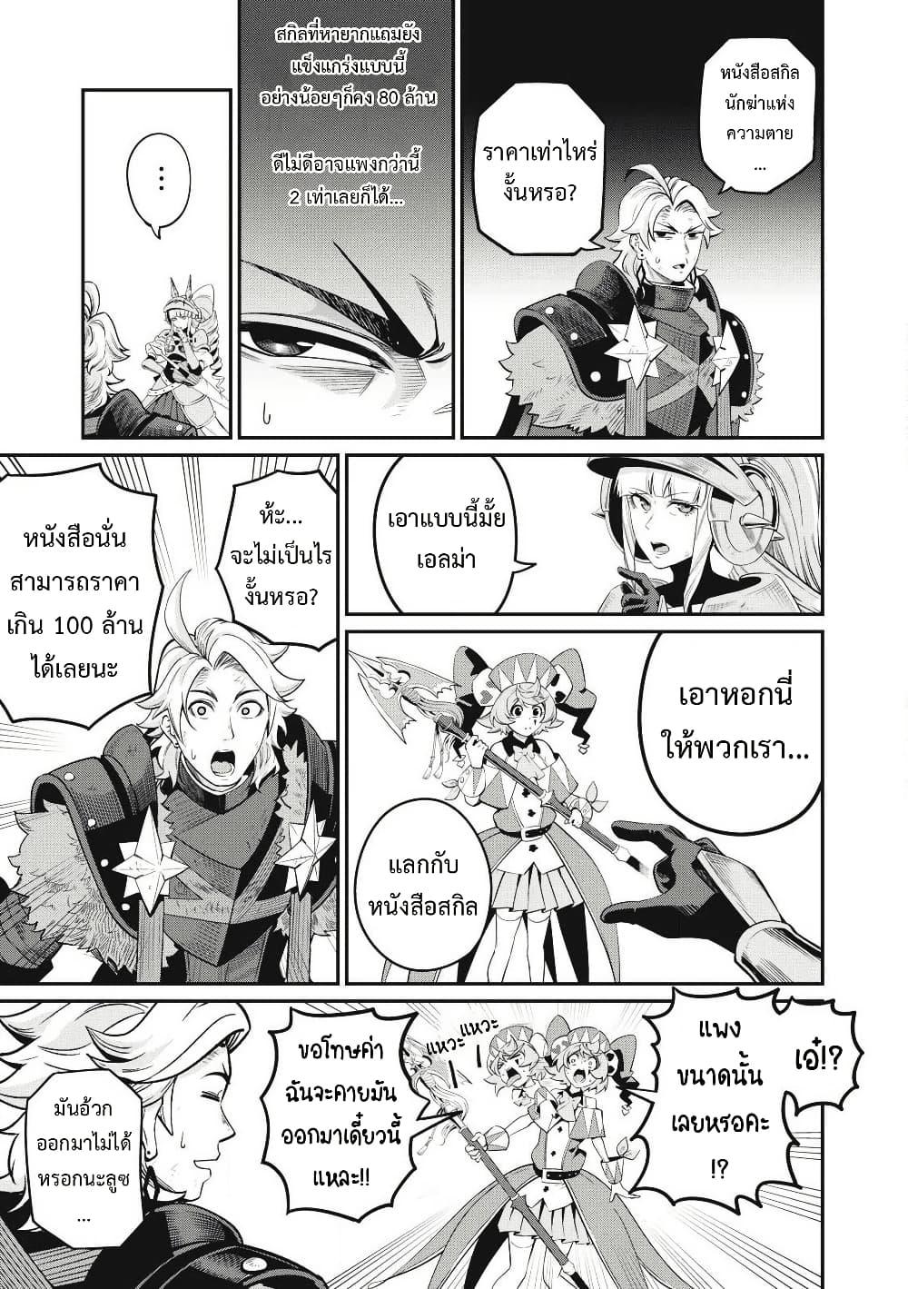 Manga-lc-com อ่านมังงะ อ่านการ์ตูน ออนไลน์ ฟรี Tsuihou Sareta Tenshou Juu Kishi wa game Chishiki de Musou Suru ตอนที่ 1 2 3 4 5 6 7 8 9 10 11 12 13 14 ฟรี ไม่มีโฆษณา Manga-lc - อ่าน มังงะ อ่าน การ์ตูน ออนไลน์ อ่านมังงะ ฟรี