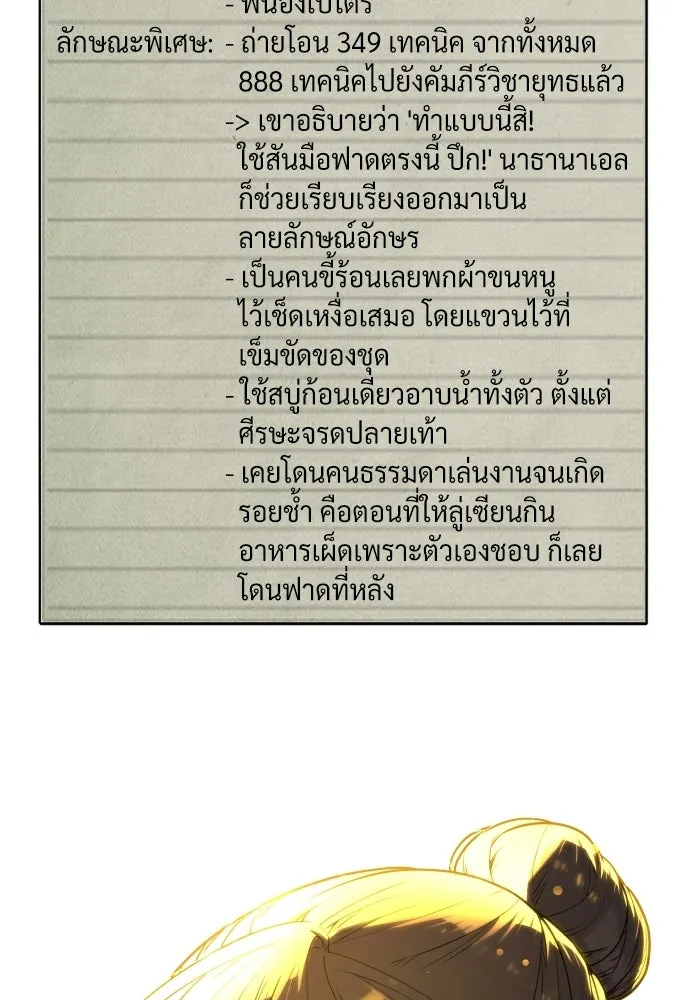 นักฆ่าย้อนวัย ตอนที่ รีวิว รูปที่ 50