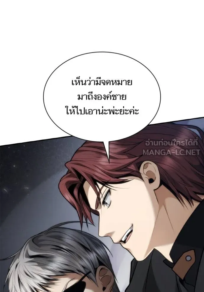 ชาตินี้น้องขอ ตอนที่ 160 รูปที่ 61