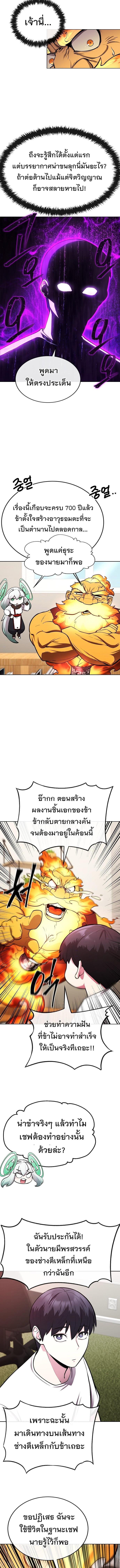 Manga-lc-com อ่านมังงะ อ่านการ์ตูน ออนไลน์ ฟรี Heavenly Demon Wants to Be A Chef ตอนที่ 1 2 3 4 5 6 7 8 9 10 11 12 13 14 ฟรี ไม่มีโฆษณา Manga-lc - อ่าน มังงะ อ่าน การ์ตูน ออนไลน์ อ่านมังงะ ฟรี
