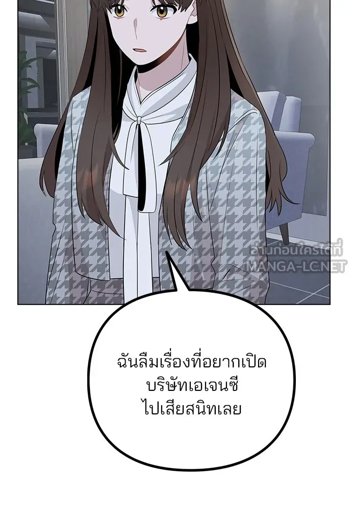 รักผิดแผน ตอนที่ 77 รูปที่ 132